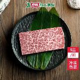 日本A5和牛宮崎牛排5盒/組(100G/盒)【愛買】
