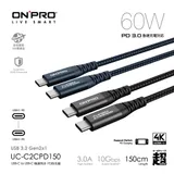 ONPRO UC-C2CPD150 Type-C to Type-C 快充PD60W傳輸線【1.5M】【iPhone15/安卓皆適用】