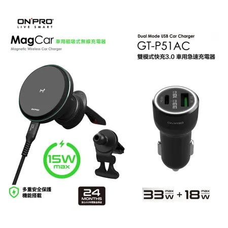 ONPRO MagCar 車用磁吸式無線充電器手機架+ GT-P51AC 超急速車用快充