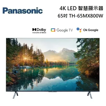 Panasonic 國際牌 65吋 TH-65MX800W 4K LED 智慧顯示器台灣公司貨 含桌上安裝+舊機回收