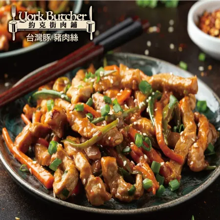 【約克街肉鋪】台灣國產豬肉絲12包（200g±10%/包）