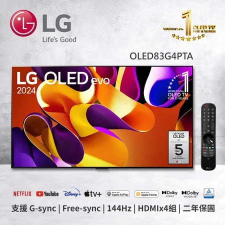 【LG 樂金】83吋 OLED evo AI 4K AI 語音物聯網 G4 零間隙藝廊系列 (含壁掛架) OLED83G4PTA