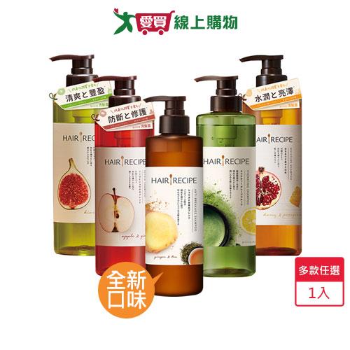 Hair Recipe髮的食譜洗髮露/潤髮乳530ml(奇異果/生薑蘋果/蜂蜜石榴/綠【愛買】