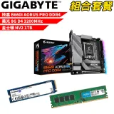 DIY-I476【組合套餐】技嘉B660I AORUS PRO D4+美光D4 8G+金士頓NV2-1TB SSD