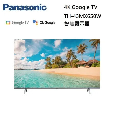 Panasonic 國際牌 43吋 TH-43MX650W 4K HDR LED 智慧顯示器 桌上安裝+舊機回收