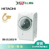 HITACHI日立12KG滾筒洗脫烘(左開)洗衣機BD-SX120HJ-W 含配送+安裝【愛買】