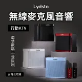 小米有品 | Lydsto 無線麥克風音響 YS-203 行動KTV 藍芽喇叭 麥克風 音響 卡拉ok