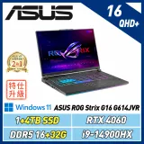 (改機升級)ASUS ROG G614JVR-0023G14900HX-NBL(16+32G/RTX4060/1+4TB