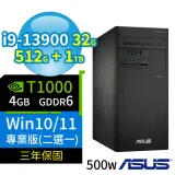 ASUS華碩D7 Tower商用電腦i9 32G 512G SSD+1TB SSD T1000 Win10/Win11