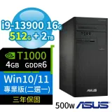 ASUS華碩D7 Tower商用電腦i9 16G 512G SSD+2TB T1000 Win10/Win11專業版