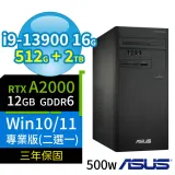 ASUS華碩D7 Tower商用電腦i9 16G 512G SSD+2TB SSD A2000 Win10/Win11