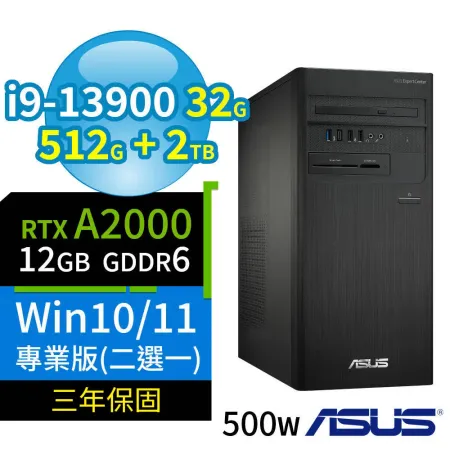 ASUS華碩D7 Tower商用電腦i9 32G 512G SSD+2TB SSD A2000 Win10/Win11