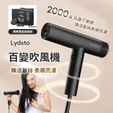 小米有品 | Lydsto 百變吹風機 新上市 負離子 高速吹風機 速乾 吹風機 護髮 造型吹風機 頭皮護理