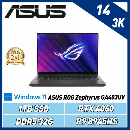 ASUS GA403UV-0042E8945HS-NBLO(32G/1T SSD/RTX4060