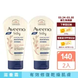 【Aveeno 艾惟諾嬰兒】舒緩滋養霜140g 2入組