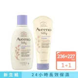 【Aveeno 艾惟諾嬰兒】薰衣草燕麥洗沐組(保濕乳 227ml+沐浴露 236ml)