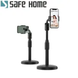 SAFEHOME 手機懶人加重圓盤支架可伸縮360度旋轉直播手機支架 CPA047