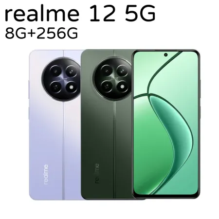 realme 12 8G/256G