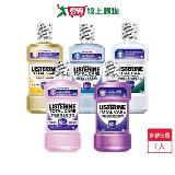 李施德霖全效護理漱口水750ml(除菌/除菌無酒精配方/亮白/防蛀/護齦【愛買】