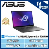 ASUS ROG G16 GU605MV(Core Ultra 9 185H/32G/RTX 4060/1TB