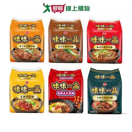 味味一品袋麵系列(3入/袋)