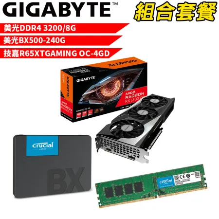 【組合套餐】美光DDR4 3200 8G+美光 BX500 240G+技嘉 R65XTGAMING OC-4GD