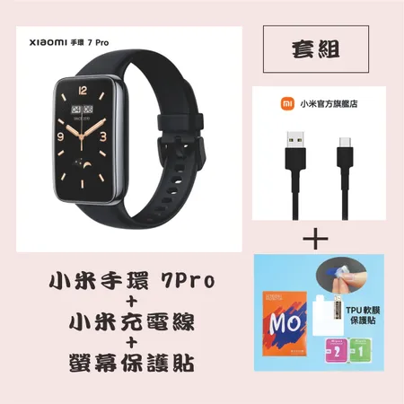 米家-Xiaomi小米手環7 Pro/小米手環/智能手環/智慧手錶/小米手錶