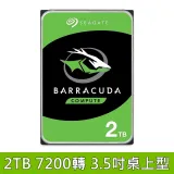 Seagate 新梭魚 BarraCuda 2TB 3.5吋 桌上型硬碟 7200轉 (ST2000DM008)