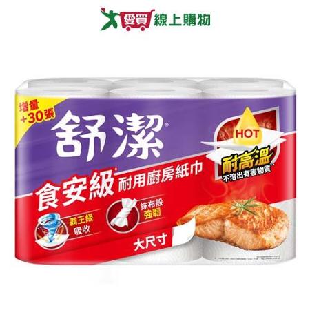 舒潔食安級耐用廚房紙巾65張x6捲