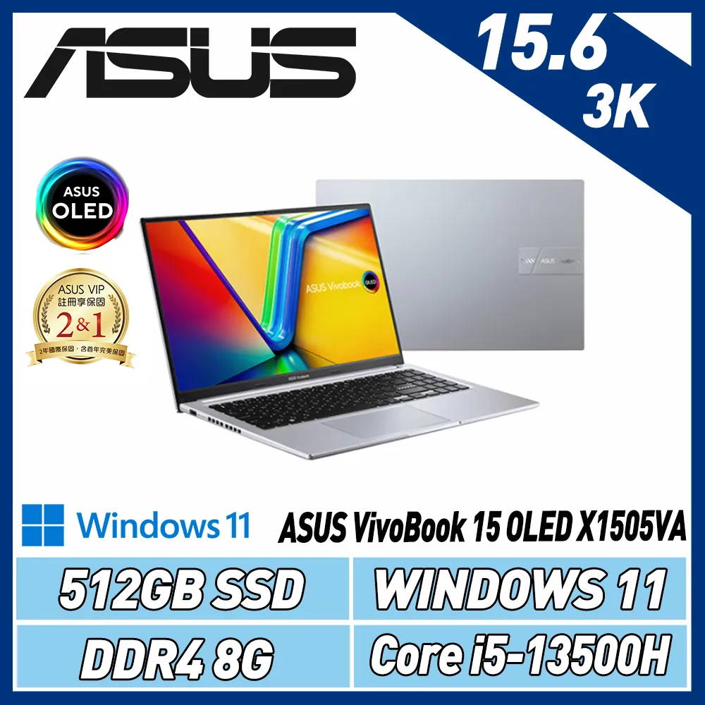 【送無線滑鼠】ASUS VivoBook X1505VA-0251S13500H (i5-13500H/8G/512G