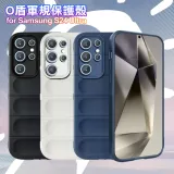 CITY BOSS for Samsung Galaxy S24 Ultra 膚感隱形軍規保護殼