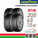 【GOODYEAR 固特異】AMG-2056515吋_四入組(車麗屋)