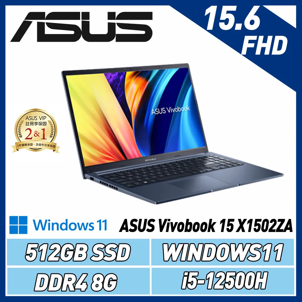 【贈機械鍵盤】ASUS Vivobook 15 X1502ZA-0351B12500H(8G/512G