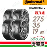 【Continental 馬牌】SC7-275/35/19吋_四入組 輪胎(車麗屋)