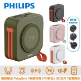 PHILIPS 飛利浦 放心充 FunCube 十合一自帶線行動電源 DLP4347C 台灣公司貨