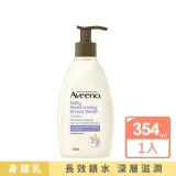 【Aveeno 艾惟諾】薰衣草香氛舒緩保濕乳354ml(身體乳/保濕乳液)