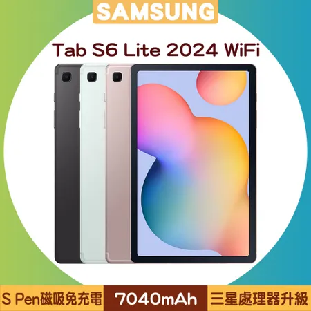 【送原廠多角度書本皮套(送完為止)】SAMSUNG Galaxy Tab S6 Lite 2024 (WiFi 4G/64G) 10.4吋平板電腦附磁吸筆
