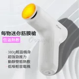 小米有品 每物筋膜槍 mini 3S 按摩槍 按摩器 電動筋膜槍 充電式按摩槍 肌肉放鬆 健身按摩 小米筋膜槍