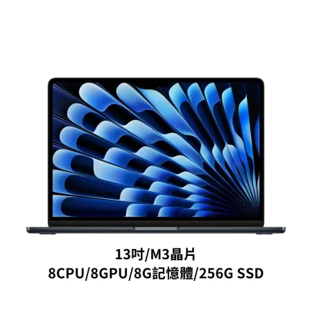 Apple MacBook Air 13.6 吋 M3晶片 8CPU/8GPU/8GB/256G