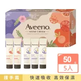 【Aveeno 艾惟諾】香氛護手霜禮盒