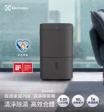 【Electrolux伊萊克斯】16公升極適家居700清淨除濕機 曜岩灰 ED1671DC (除濕適用空間20坪)