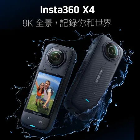 Insta360 X4 全景相機 公司貨 送128G+乾燥包五入組