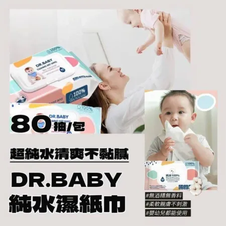【10包800抽】嬰幼兒純水濕紙巾