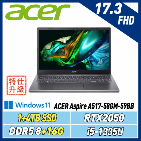 改機升級ACER A517-58GM-59BB(i5-1335U/8+16G/1+4TB/RTX2050