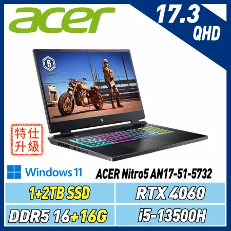 (改機升級送機械鍵盤)ACER AN17-51-5732(i5-13500H/16+16G/RTX4060/1+2TB