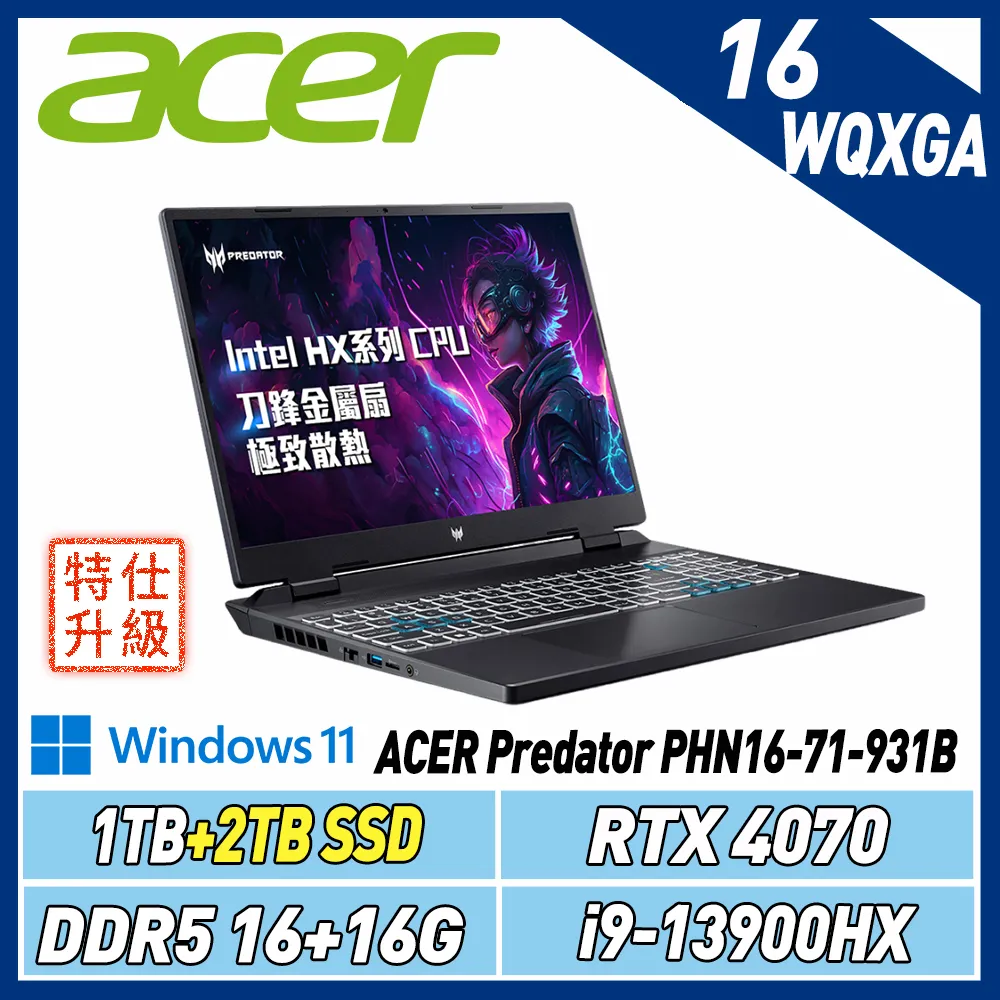 (改機升級)ACER PHN16-71-931B(i9-13900HX/16*2G/RTX4070/1+2TB)