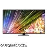 三星【QA75QN87DAXXZW】75吋4K連網Neo QLED連網顯示器(送壁掛安裝)(商品卡6500元)