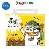 春風黃阿瑪抽取式衛生紙100抽x72包(箱)【愛買】