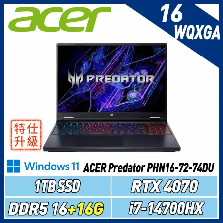 【改機升級】ACER Predator PHN16-72-74DU(i7/16+16G/RTX4070/1T