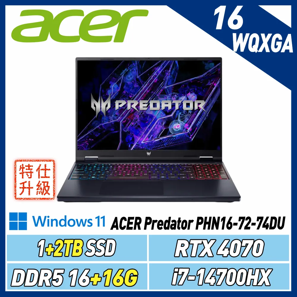 改機升級ACER Predator PHN16-72-74DU(14700HX/16G*2/RTX4070/1+2T